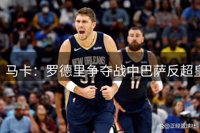 马卡：罗德里争夺战中巴萨反超皇马，要看皇马是否会立即出手